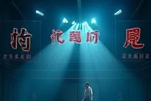 沉舟记水上救援题材海报
